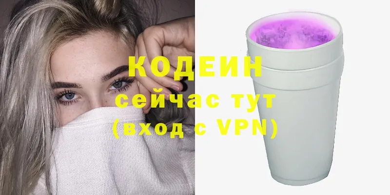 Codein Purple Drank  мориарти официальный сайт  Абдулино 