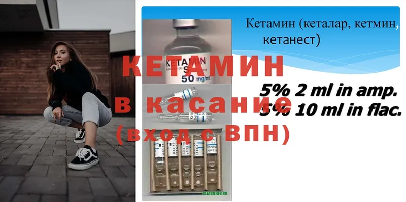 Кетамин ketamine  Абдулино 