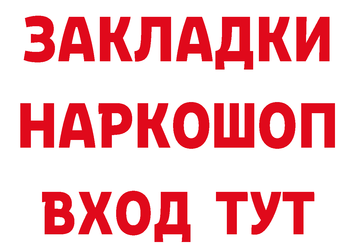 ГАШ хэш ТОР площадка гидра Абдулино